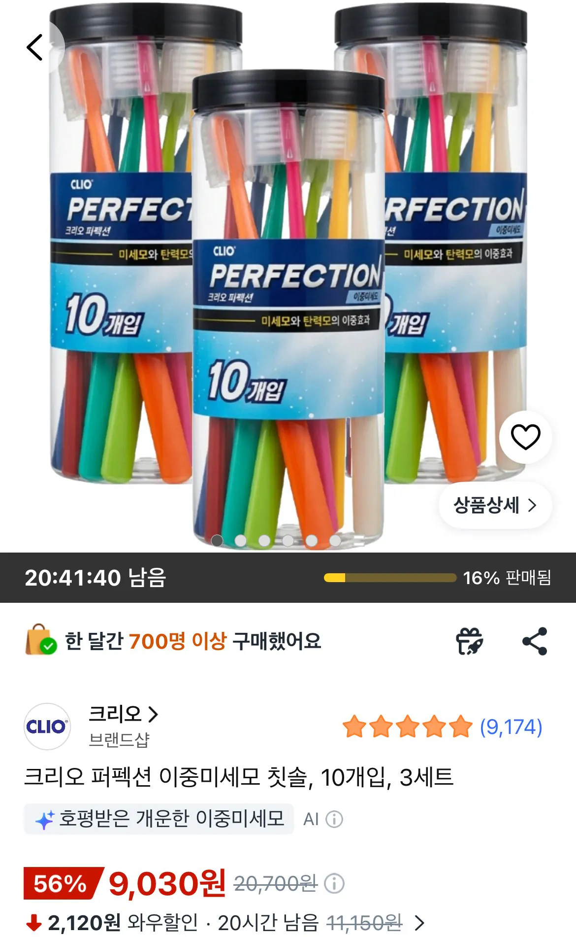 [Coupang] Cryo Perfection Double Fine Bristles 3 bộ 10 bàn chải đánh răng (9.030 KRW) (miễn phí)