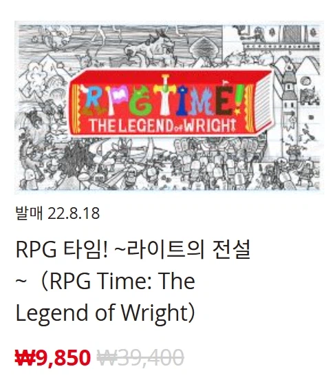 [한국닌텐도e숍] 퍼블리셔별 DL판 할인 정리 (가격 본문)_66.webp