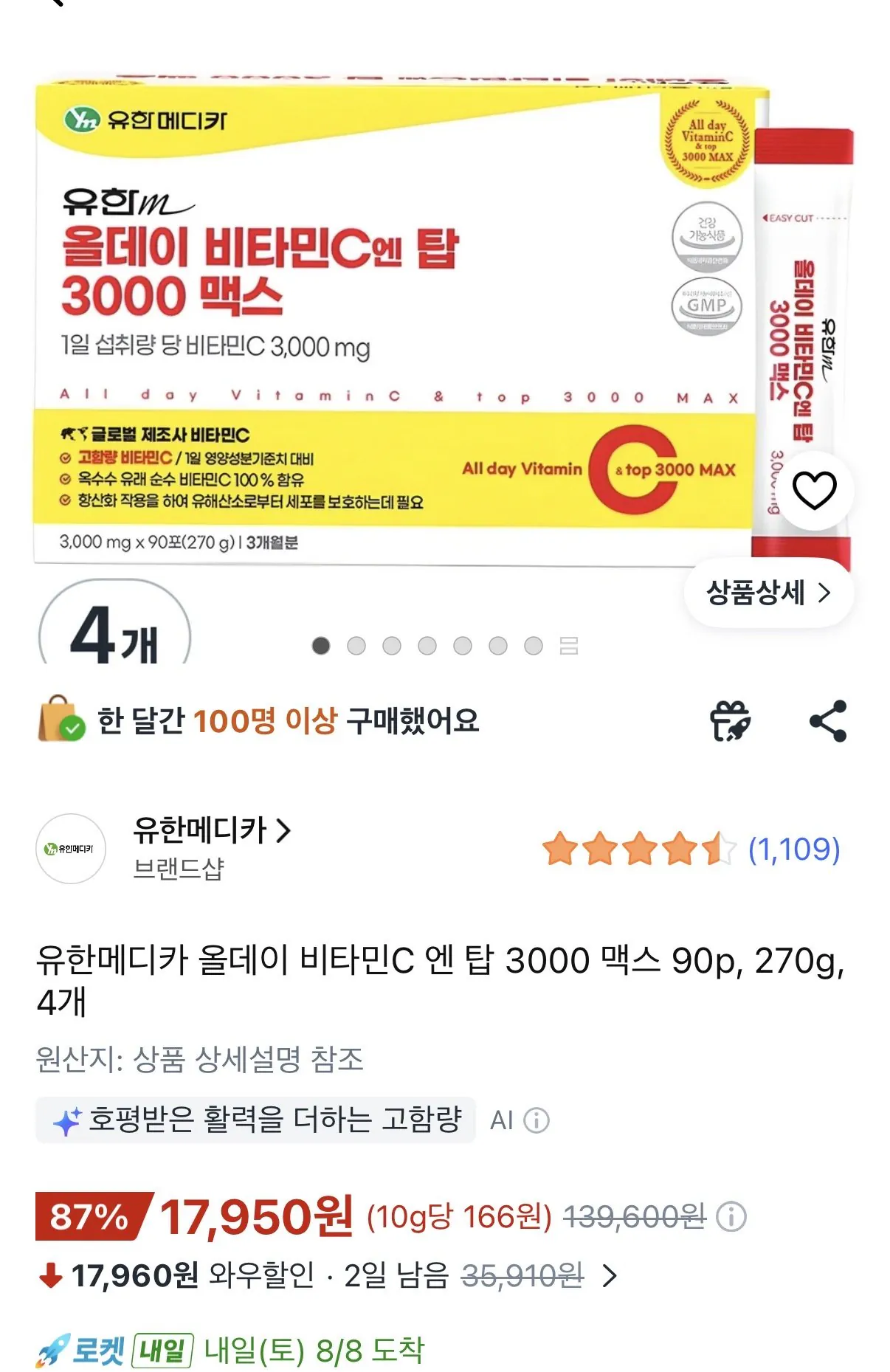 [Coupang Wow] Yuhan Medica All Day Vitamin C N Top 3000 Max 90p, 270g, 4 đơn vị (17.950 won) (0 miễn phí cho thành viên WoW)