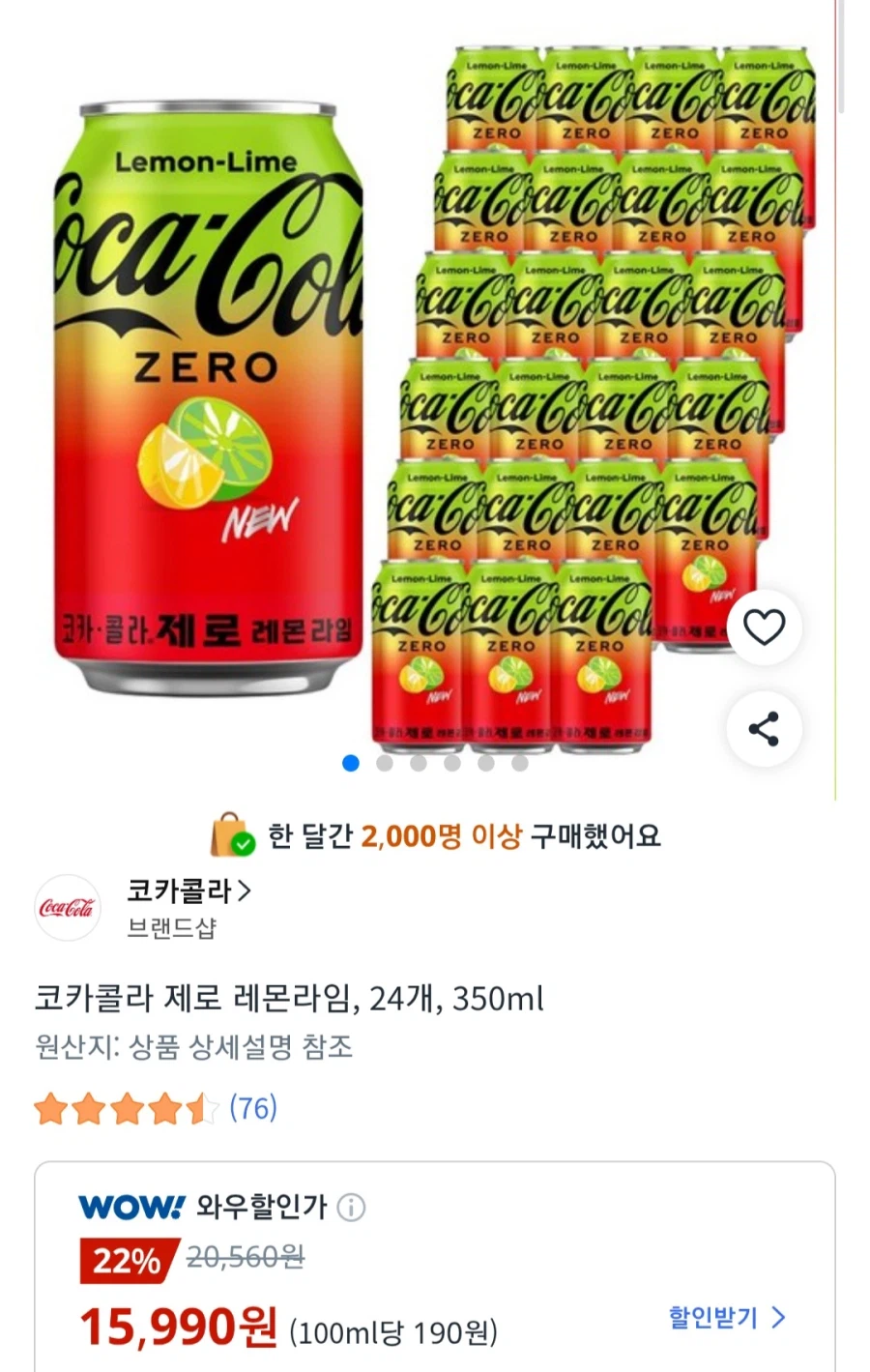 [쿠팡] 코카콜라 제로 레몬라임 350ml, 24개