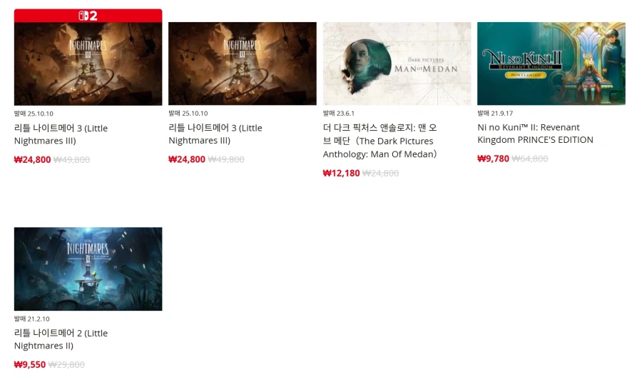 [한국닌텐도e숍] 퍼블리셔별 DL판 할인 정리 (가격 본문)_6.webp