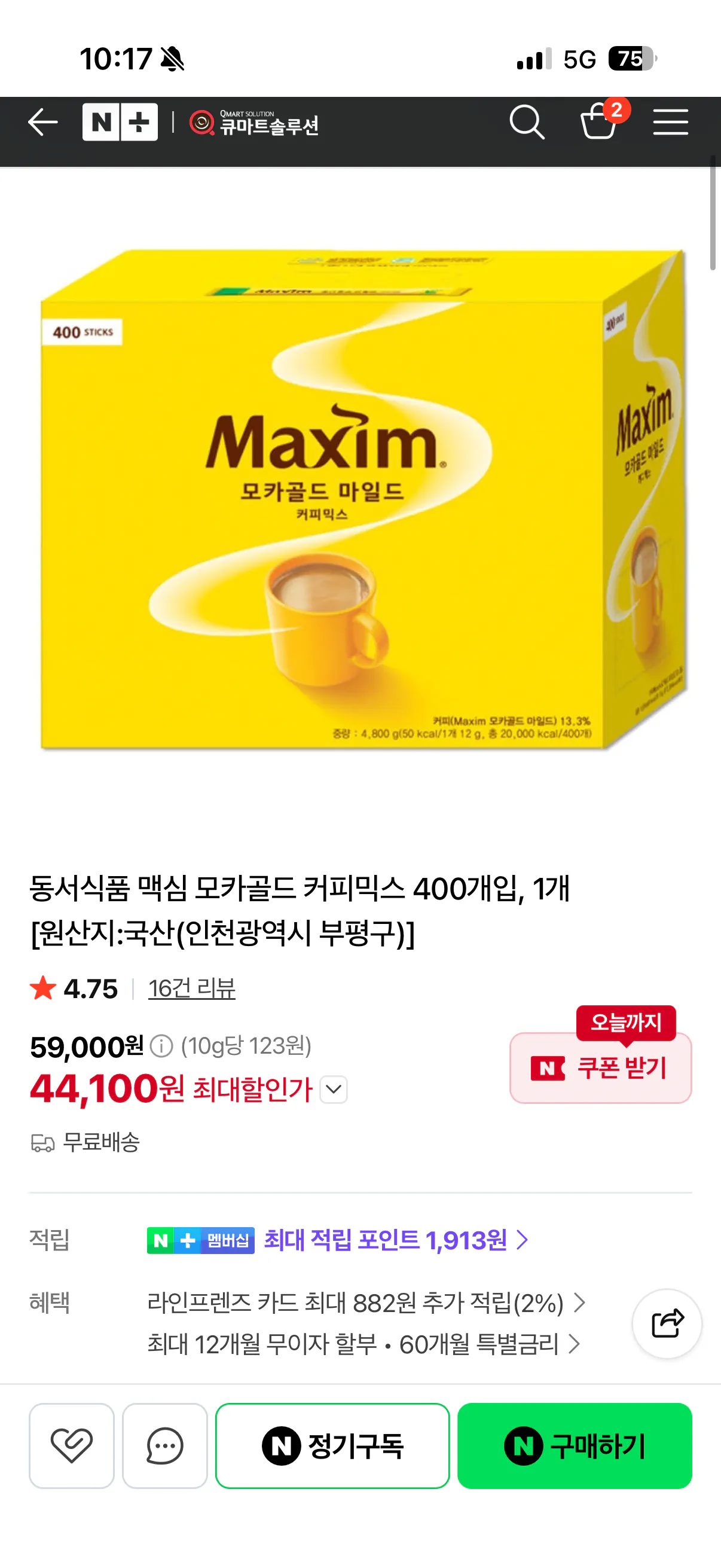 [Naver] Dongseo Food Maxim Mocha Gold Coffee Mix 400 đơn vị (44.100 KRW) (Miễn phí)