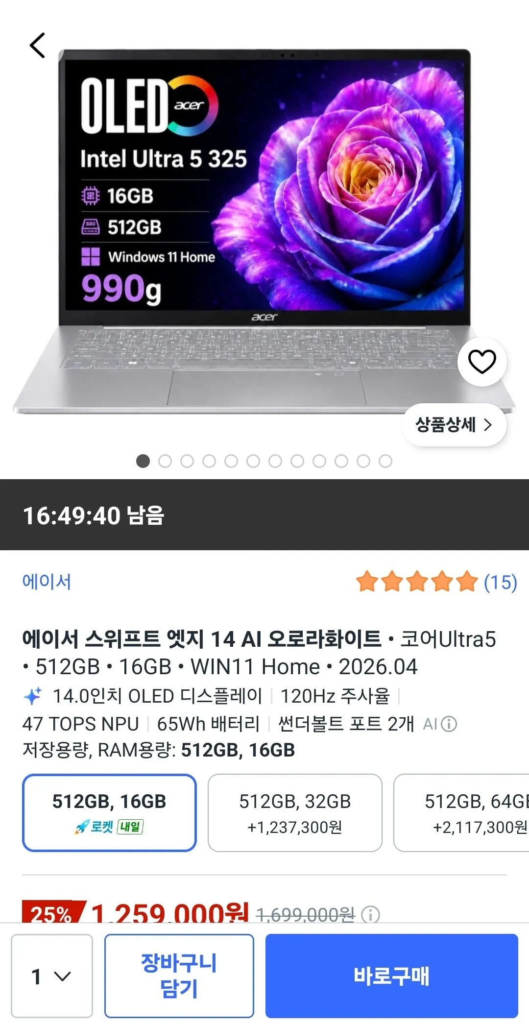 1786079606186.jpg [Coupang] Acer Swift Edge 14 AI Aurora White (1.259.000 won) (Chà, giao hàng miễn phí)
