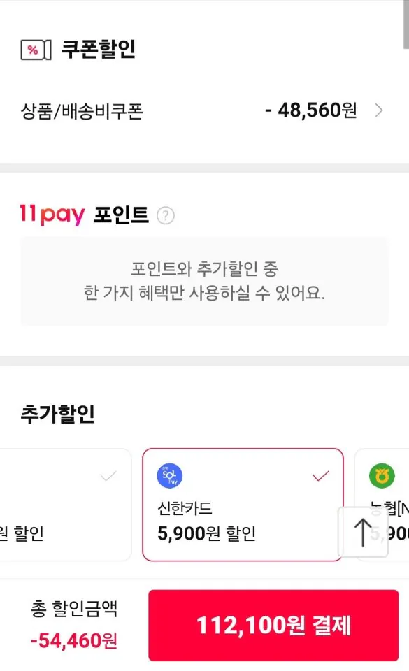 23.jpg [11번가] JBL FLIP7 블루투스 스피커 (카드112,100) (무료)