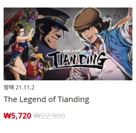 [한국닌텐도e숍] 퍼블리셔별 DL판 할인 정리 (가격 본문)_39.webp