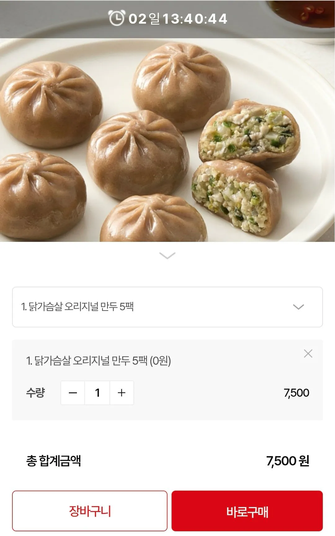 1000002713.jpg [Goobne] Ức gà Goobne Bánh bao 5 gói (6.825 won) (Miễn phí với giá trên 30.000 won)