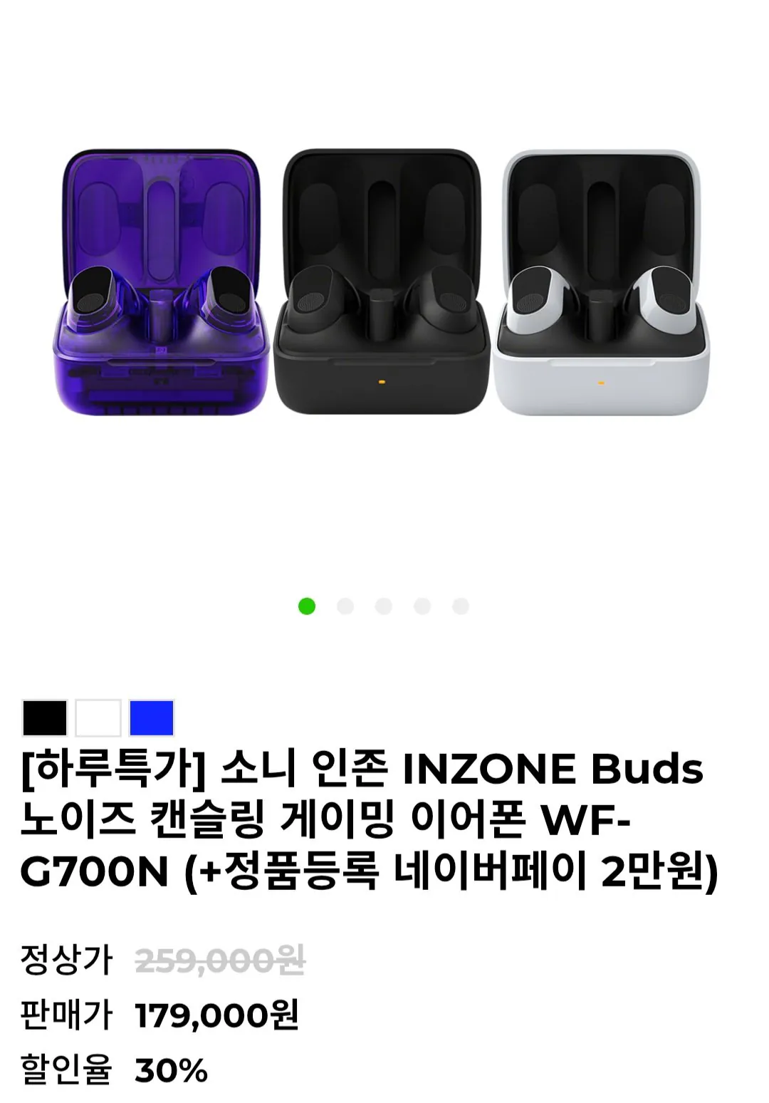 [Earthin Shop] Tai nghe chơi game khử tiếng ồn Sony Inzone INZONE Buds WF-G700N (179.000 KRW) (Miễn phí)