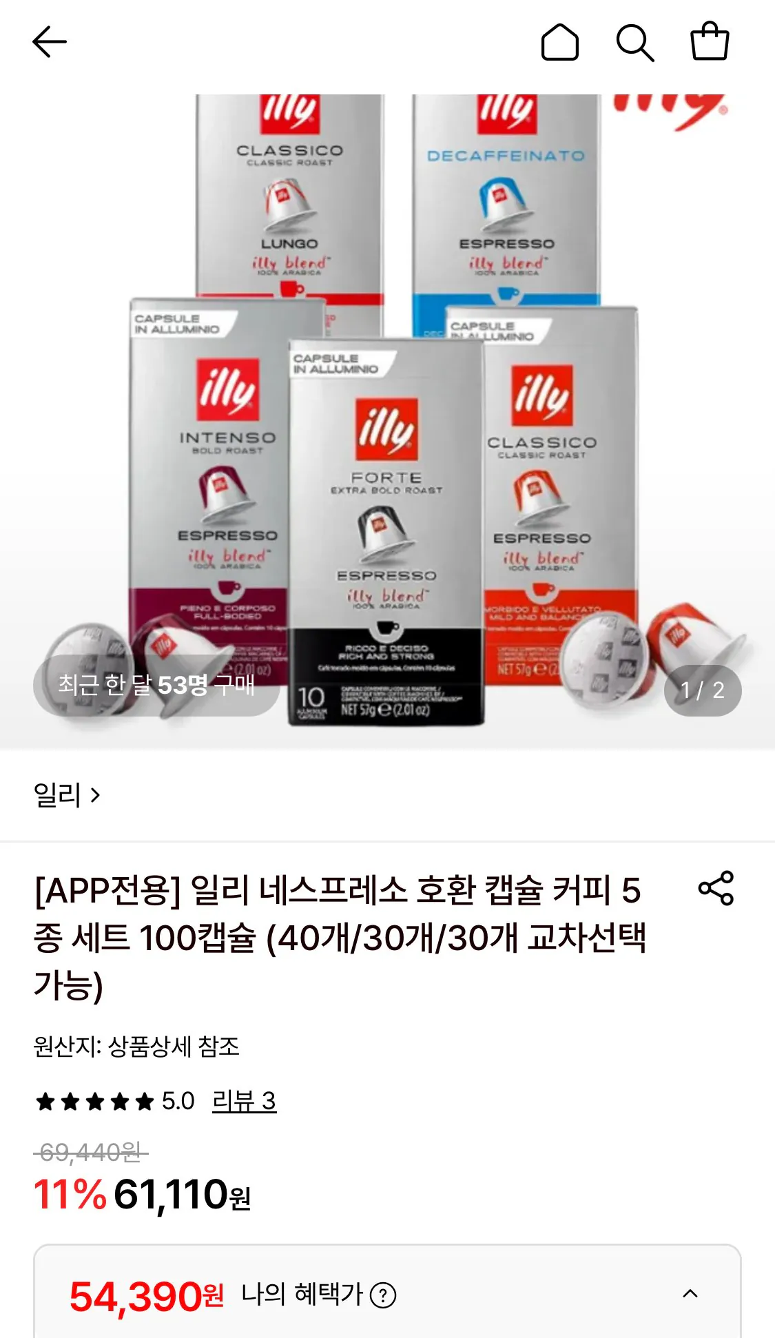 1786065742468.jpg [Lotte On] Cà phê viên nén tương thích Illy Nespresso Bộ 5 viên 100 viên (54.390 KRW) (Miễn phí)