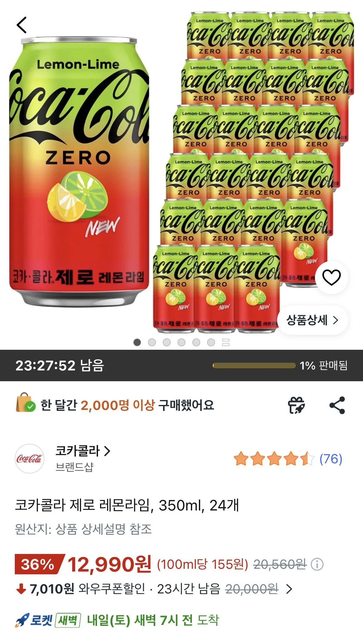 [쿠팡] 코카콜라 제로 레몬라임, 350ml, 24개