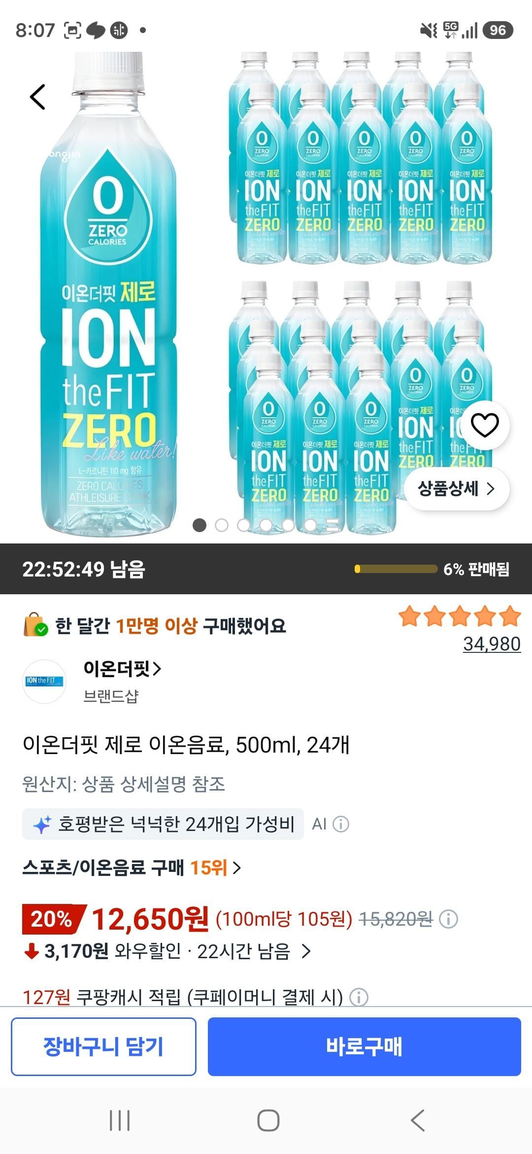 [쿠팡] 이온더핏 제로 이온음료, 500ml, 24개