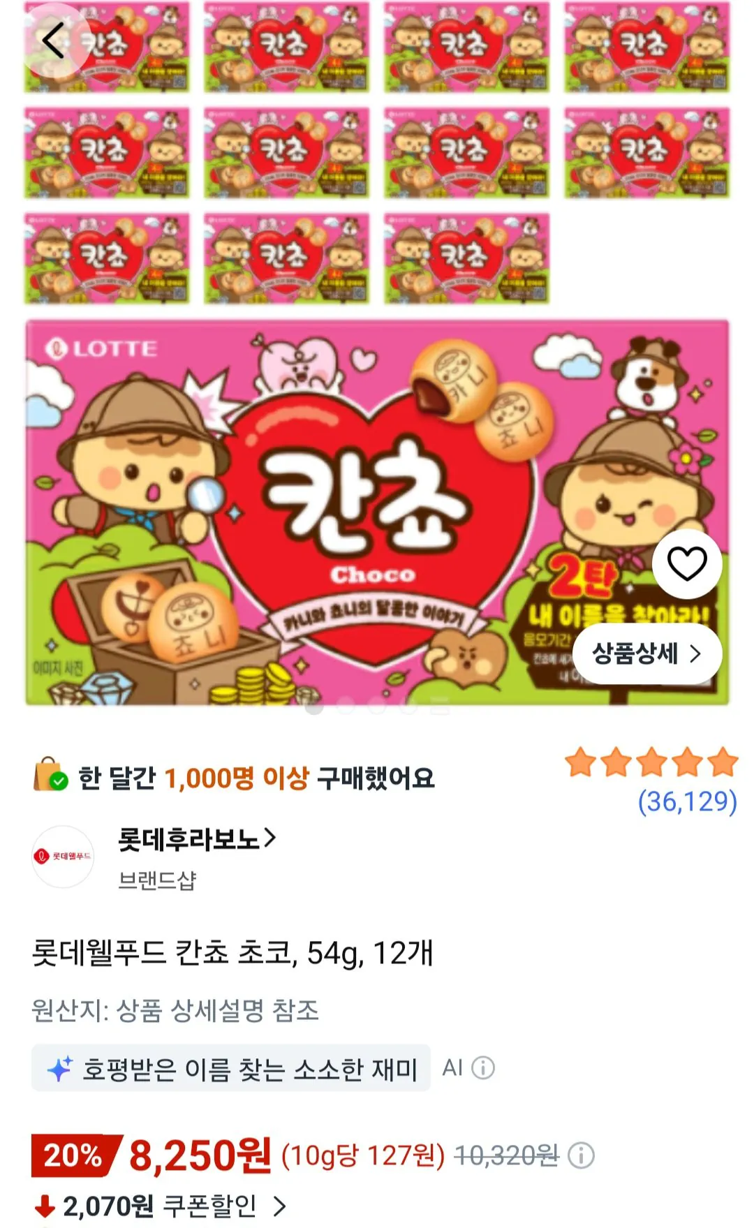 [쿠팡] 롯데웰푸드 칸쵸 초코 54g, 12개