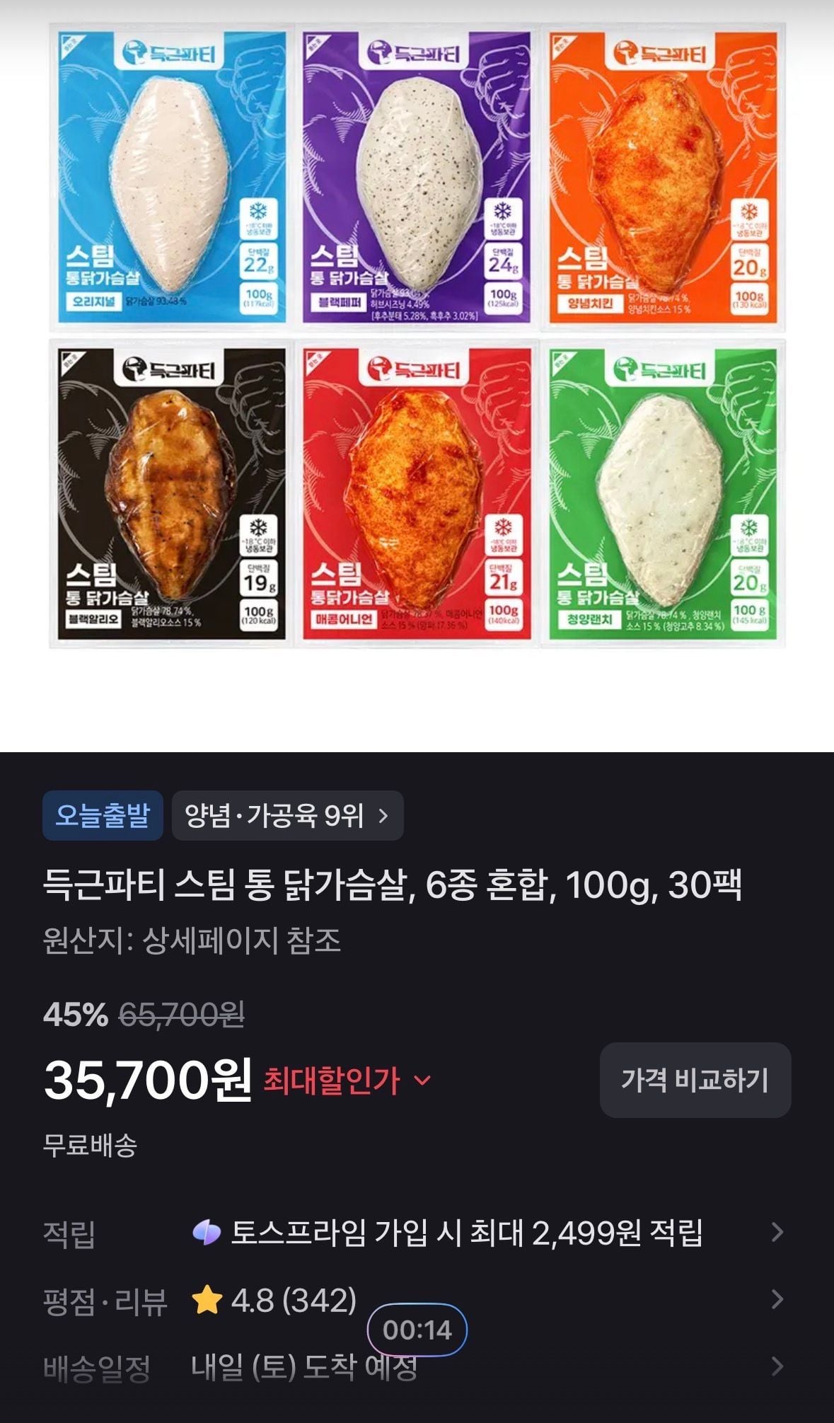 [토스쇼핑] 득근파티 스팀 통 닭가슴살, 6종 혼합, 100g, 30팩