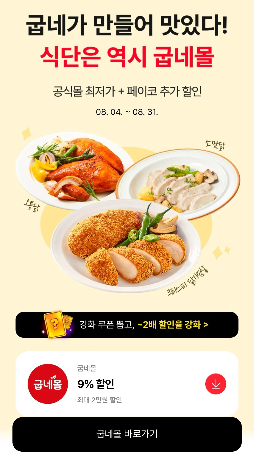 1000002712.jpg [Gubne] Bánh bao ức gà Gubne 5 gói (6.825 KRW) (Miễn phí khi mua hàng trên 30.000 KRW)