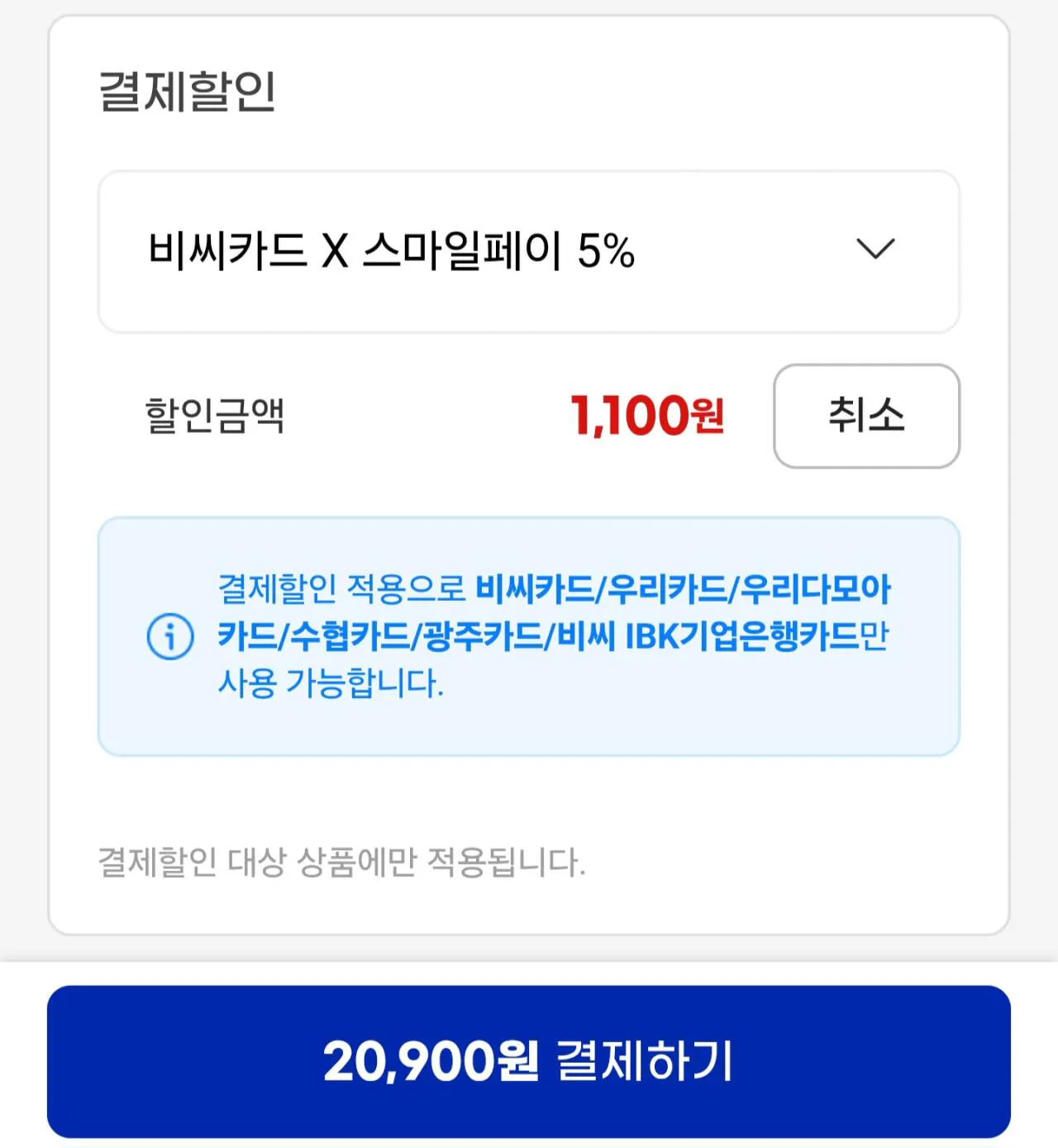 [G Market] Phô mai ngọt Poca Chip (60g) 10 miếng + Hành tây (66g) 10 miếng (Samsung/BC) (20.900 KRW) (Miễn phí)