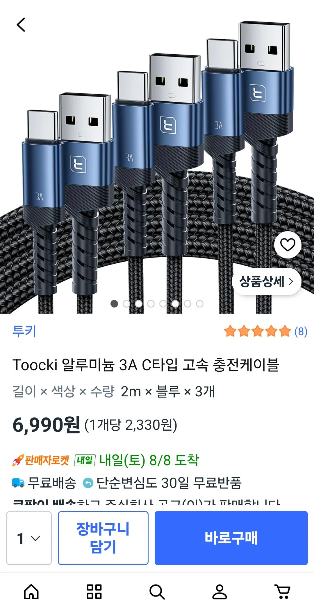 [쿠팡] Toocki 알루미늄 3A C타입 고속충전 케이블 2m 3개