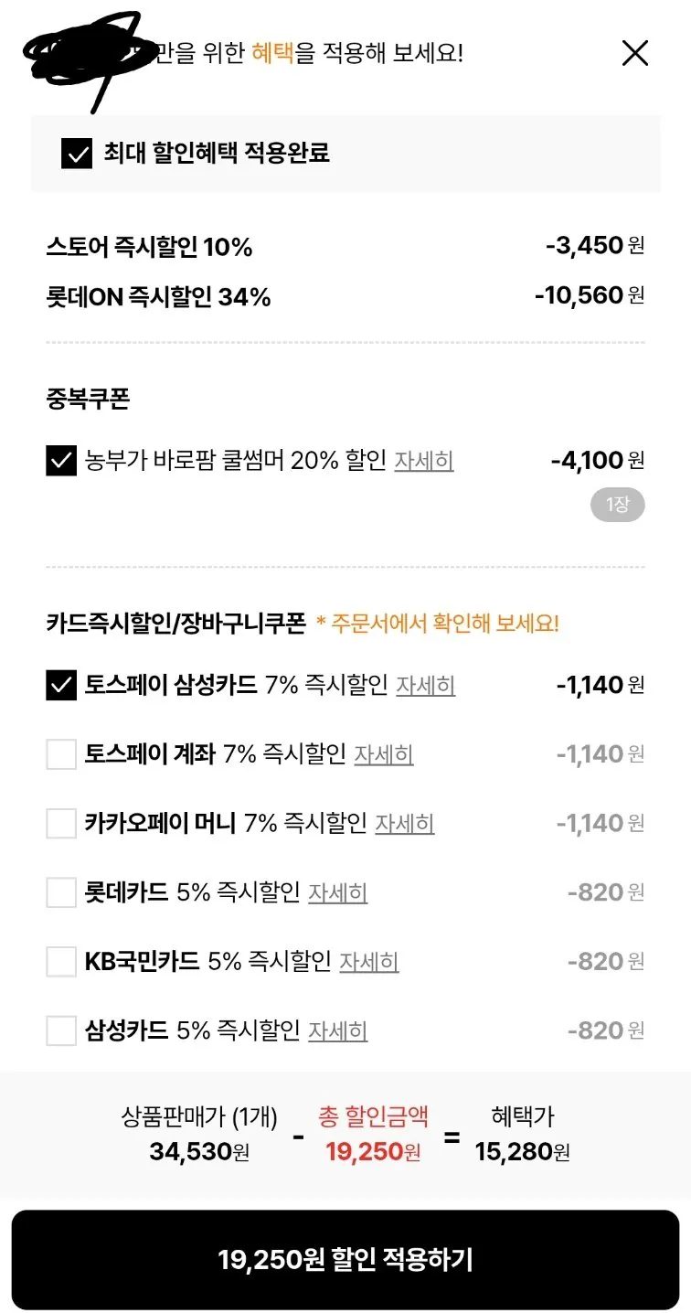 [롯데온] 무항생제 구운계란 60구 (15,280원) (무료)