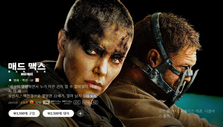 11.webp [애플티비] 크리스토퍼 놀란 외 기타 워너 영화 (3,500외) (무료)