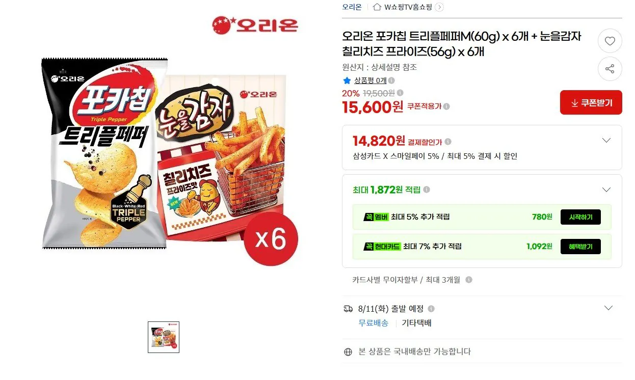 [G Market] 6 Pocachip Triple Pepper 60g + 6 Nhắm mắt phô mai ớt 56g (Samka 14.820 won) (Miễn phí)