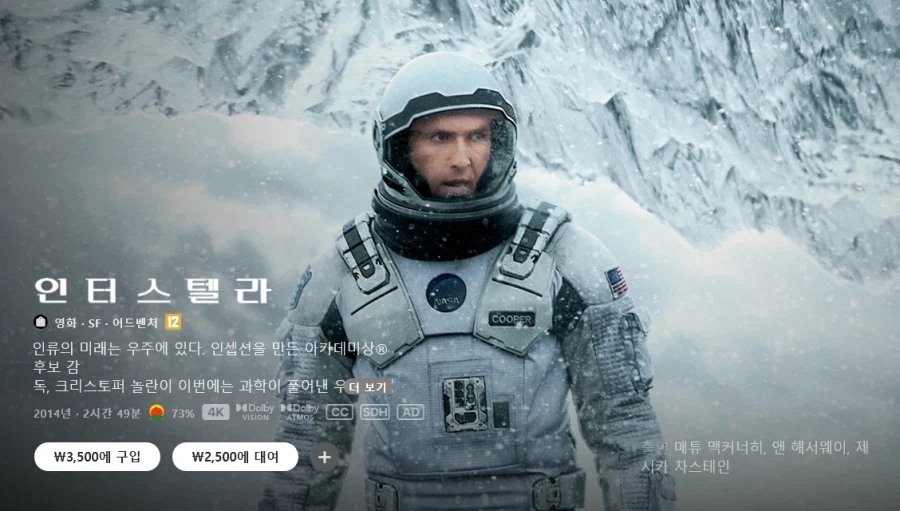[Apple TV Store] Christopher Nolan Warner Movie_3.webp