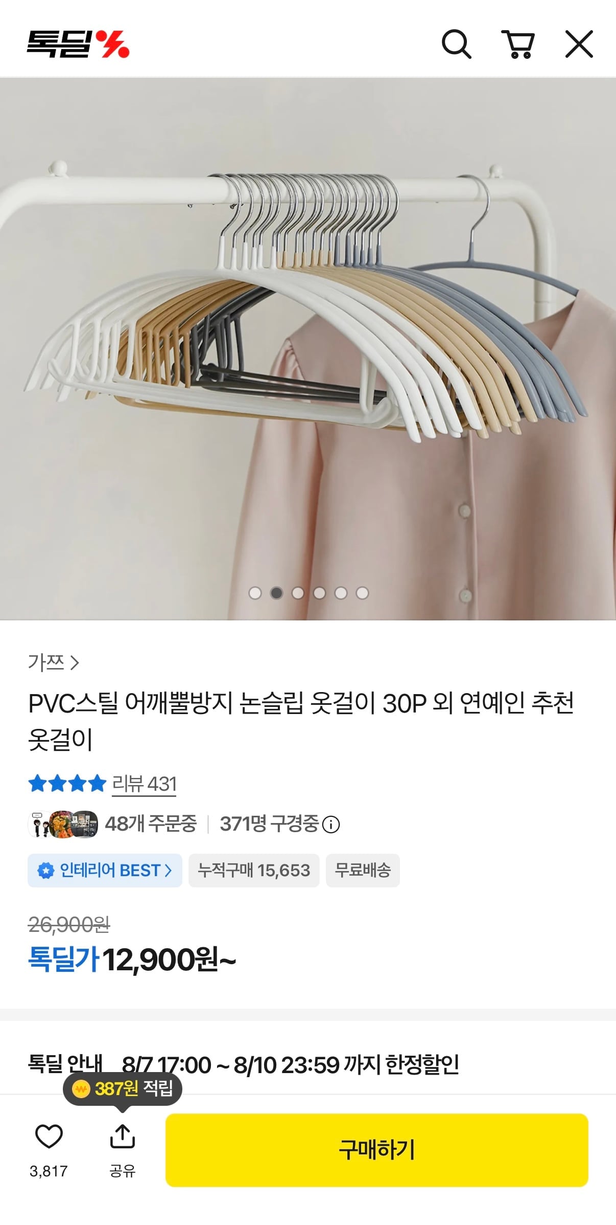 KakaoTalk_20260807_175752201.jpg