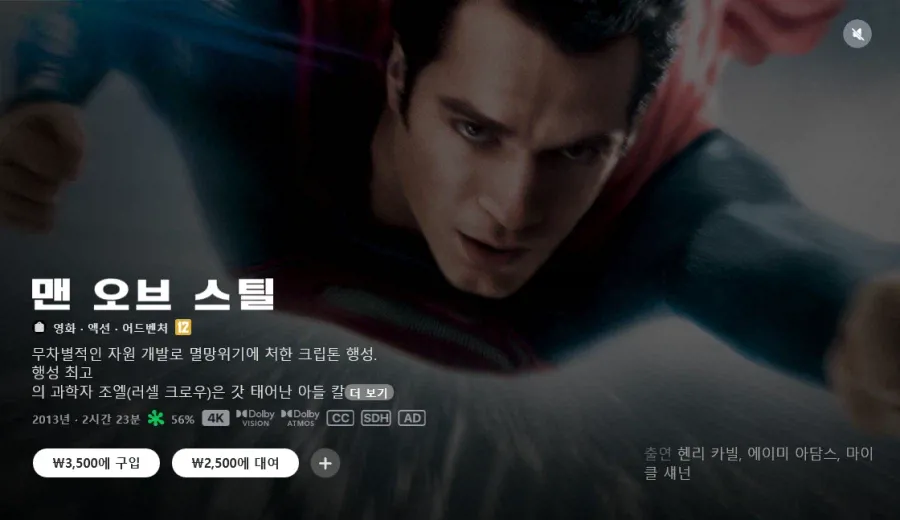 8.webp [애플티비] 크리스토퍼 놀란 외 기타 워너 영화 (3,500외) (무료)