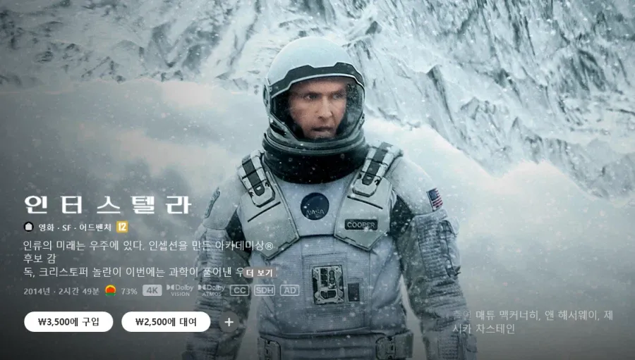 3.webp [애플티비] 크리스토퍼 놀란 외 기타 워너 영화 (3,500외) (무료)