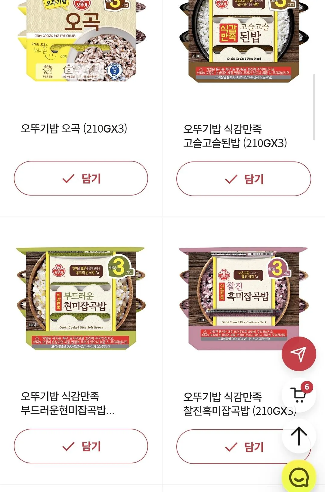 [오뚜기몰] 맛있는 오뚜기밥 최대 4입 5개 골라담기