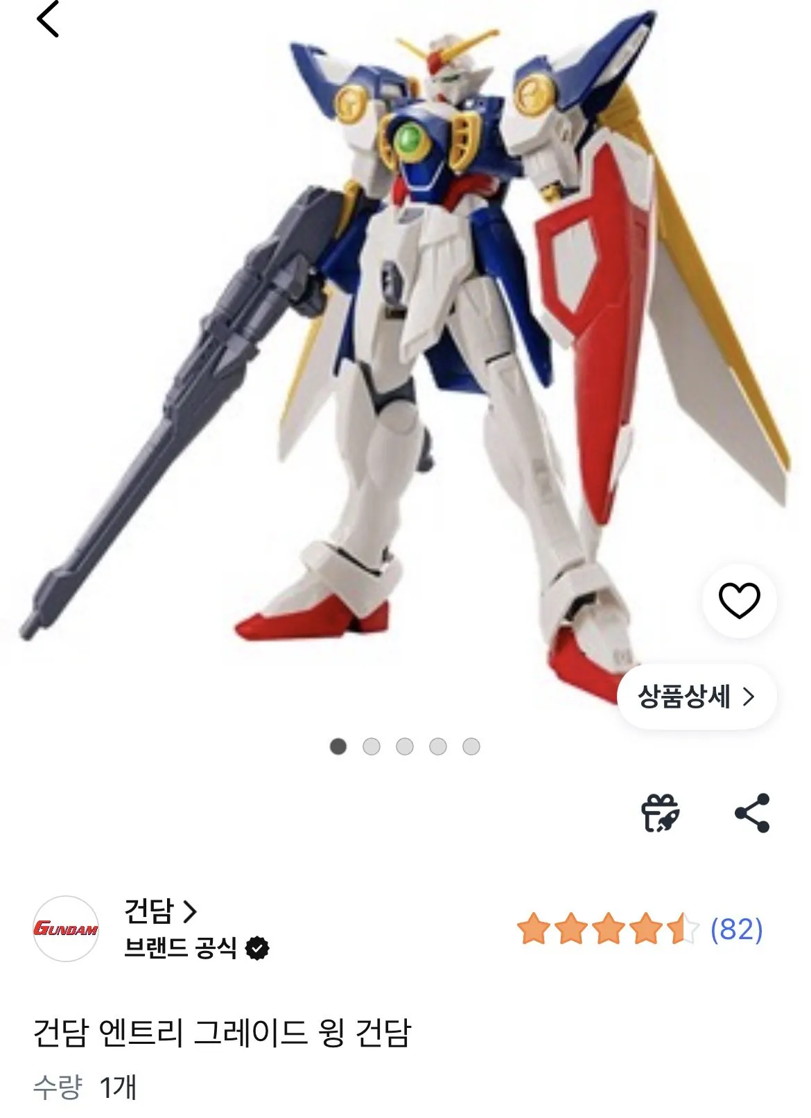 IMG_5725.jpeg [Coupang] Mô hình nhựa Bandai Gunn (33.500 won) (miễn phí)