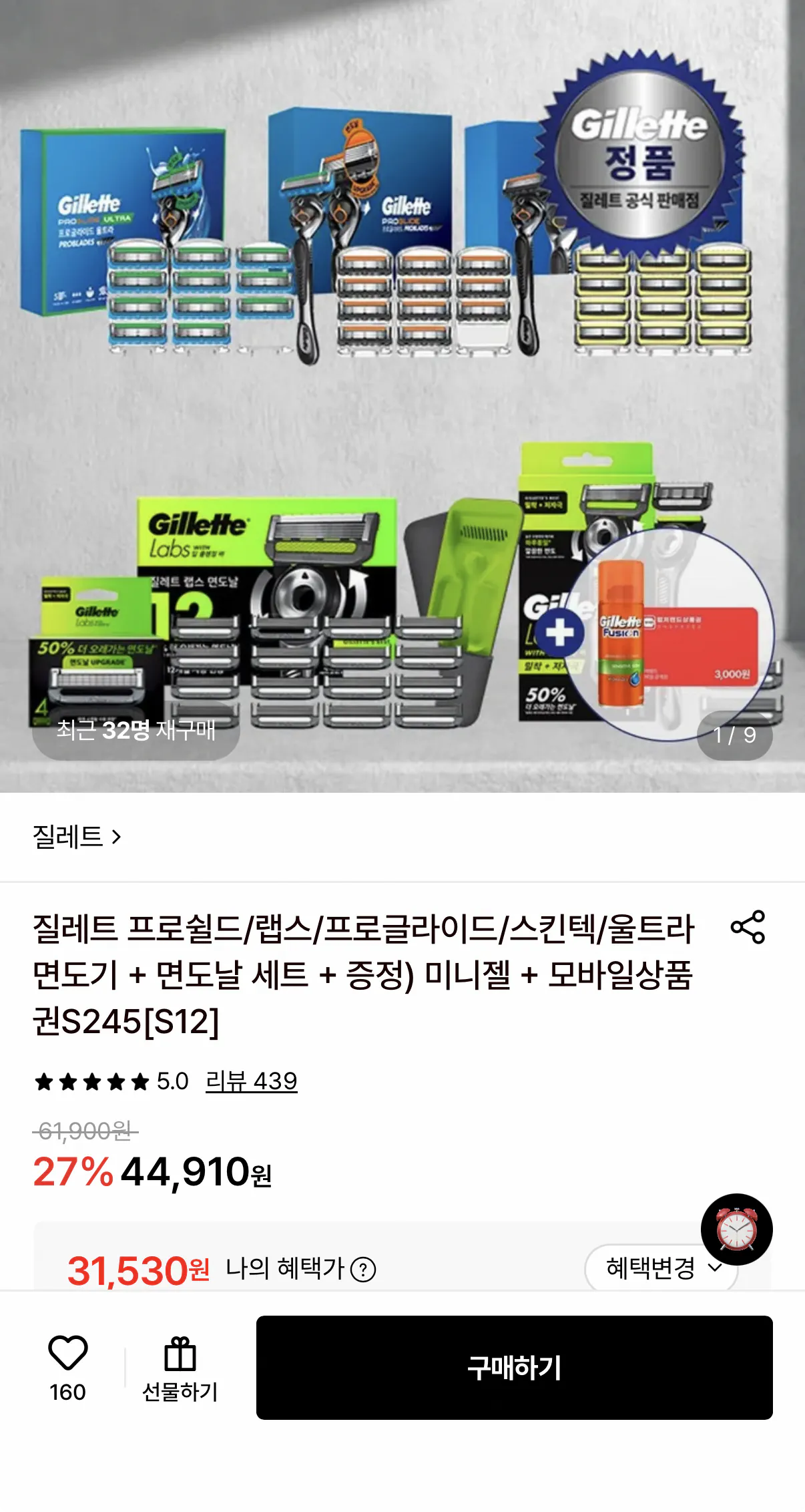 1000110642.png [Lotte On] Gillette Proglide/Skintech xử lý 1 + 12 gói + gel nhỏ + phiếu quà tặng di động (31.530 KRW) (miễn phí)