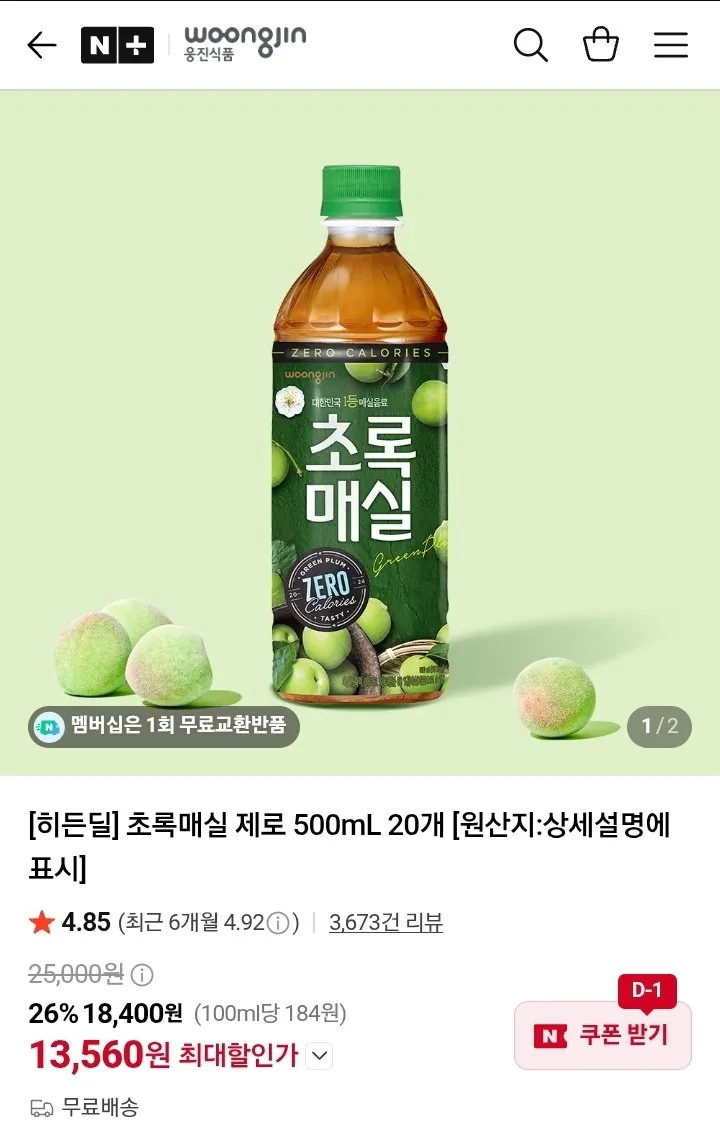 [Naver] Woongjin Green Plum 20 500mL Zero (13,560 won) (miễn phí)
