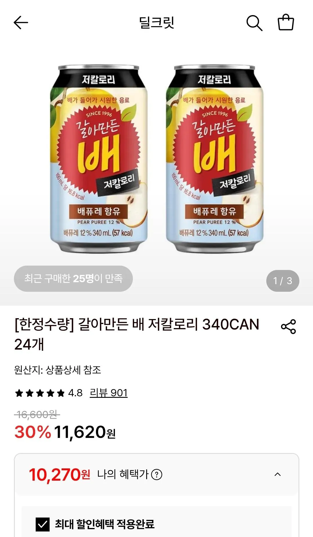 1786115318744.jpg [롯데온] 갈아만든 배 저칼로리 340CAN 24개 (10,270원) (무료)