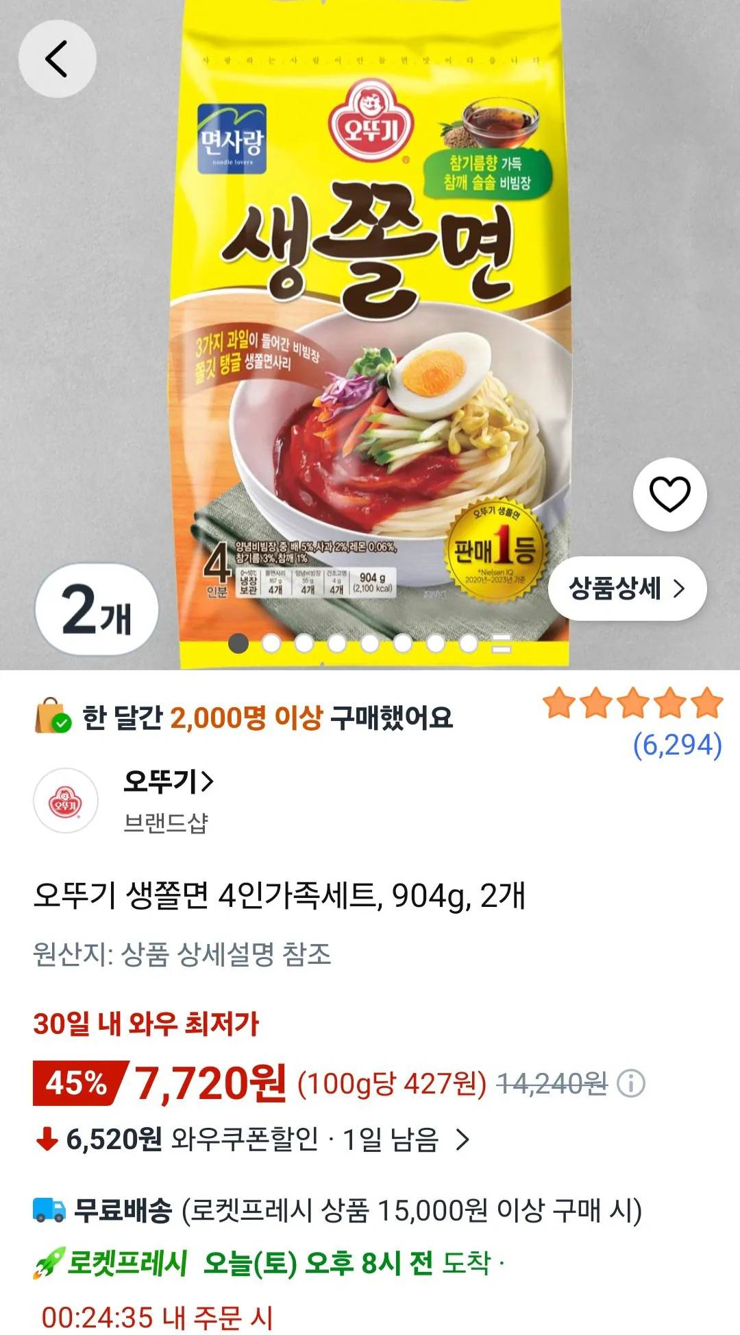 [로켓프레시] 오뚜기 생쫄면 4인가족세트, 904g, 2개