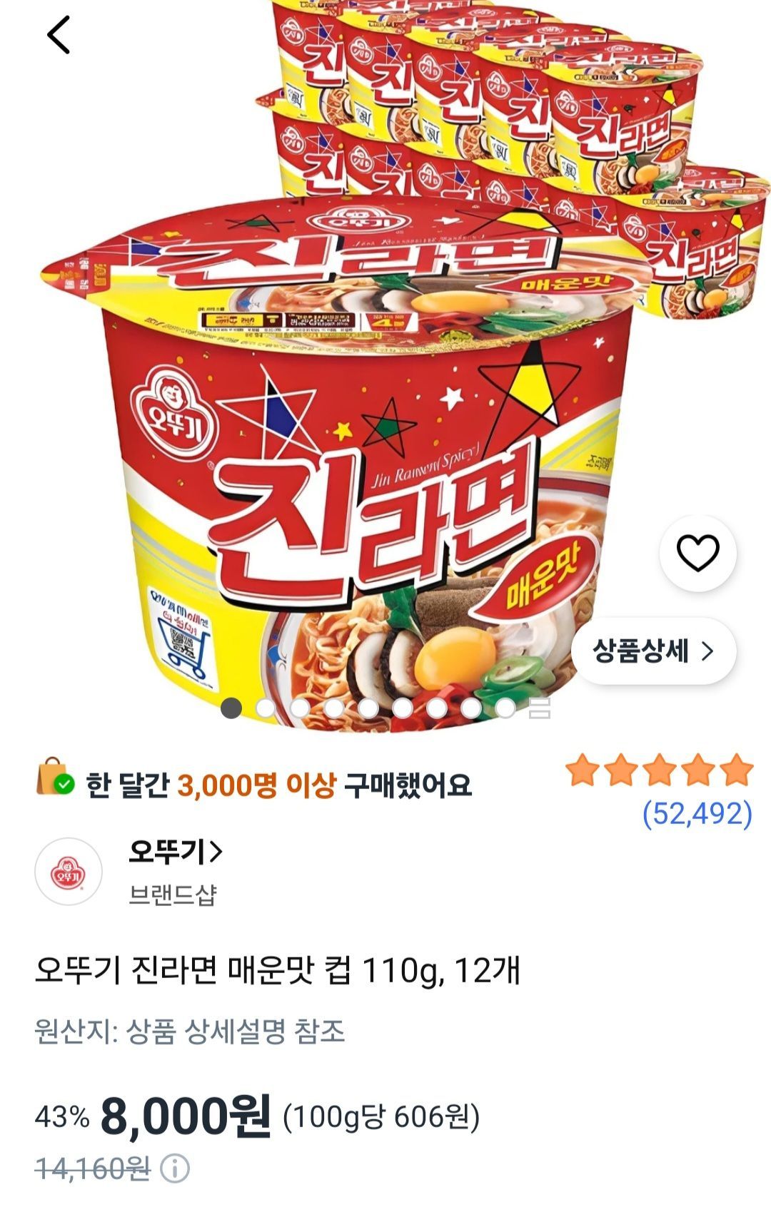 [쿠팡] 오뚜기 진라면 매운맛 컵 110g, 12개