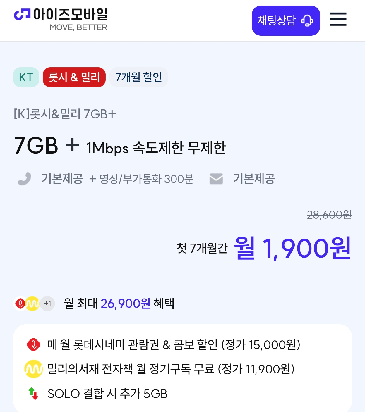 Screenshot_20260808_083227_Samsung Browser Beta.png [Eyes Mobile] 7GB+1mbps Tongmu Munmu (1.900 won) (Miễn phí)