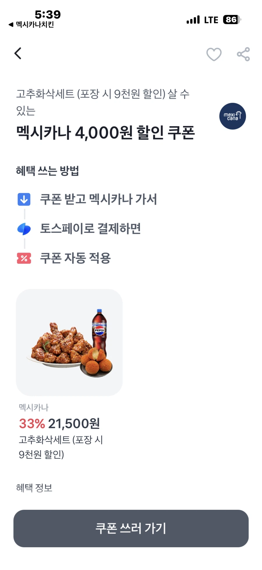 [Gà Mexico] Giảm giá bao bì ứng dụng Mexicana Chicken 5.000 won + Tặng phiếu giảm giá 4.000 won_1.webp