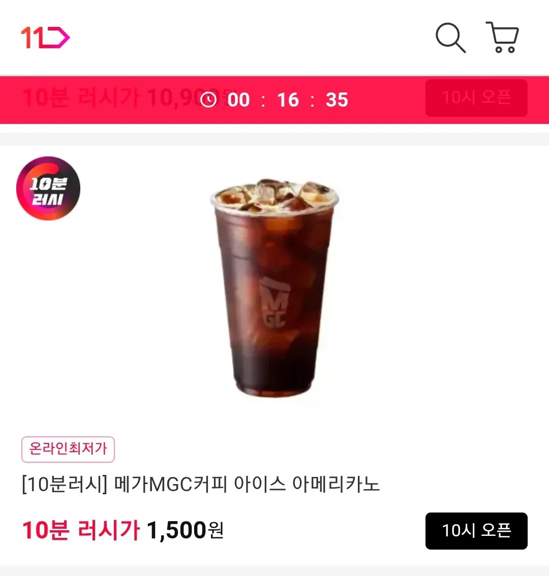 [11번가] [10분러시] [메가MGC커피] (ICE)아메리카노