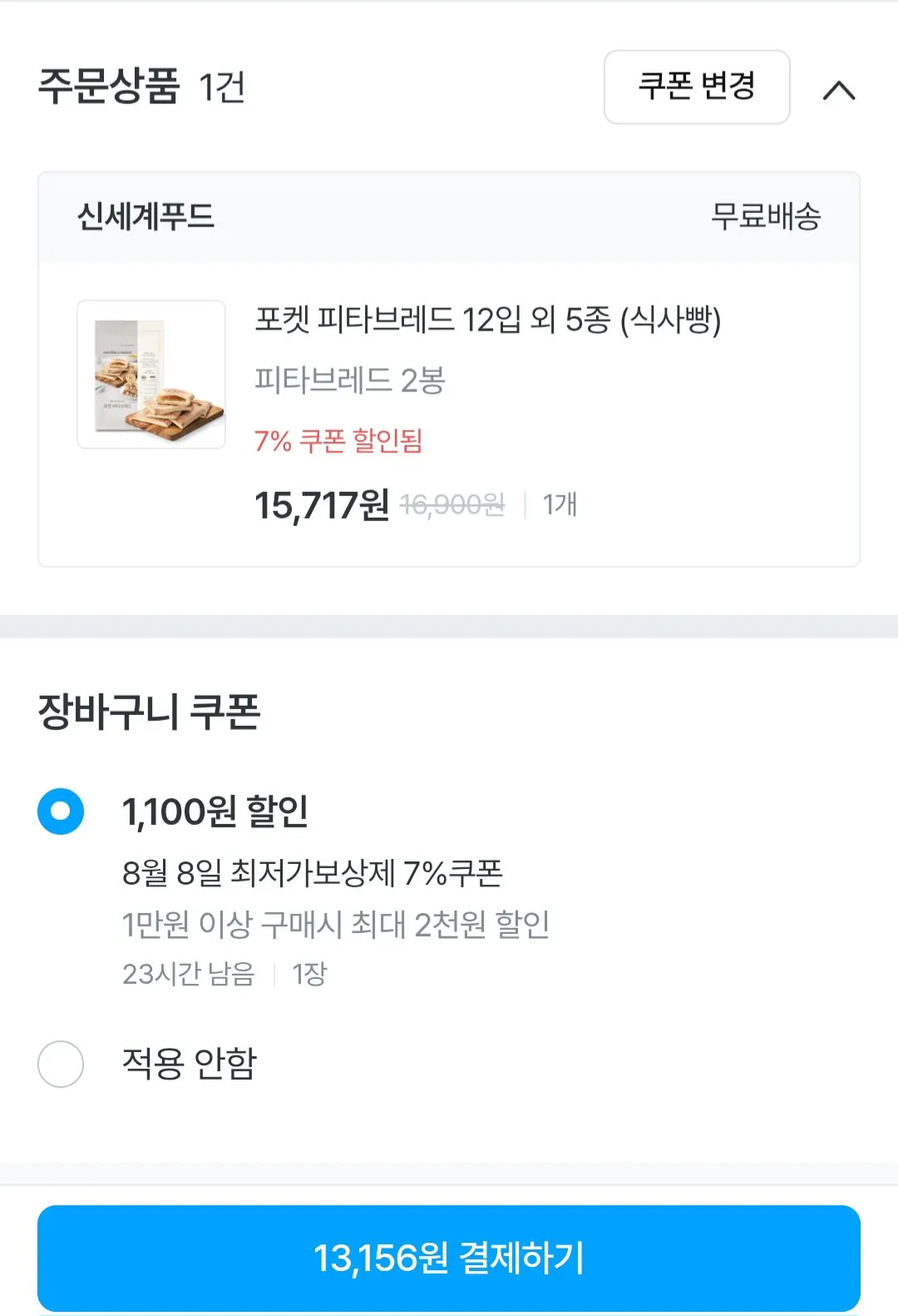 [Ngôi nhà hôm nay] Bánh mì Pita bỏ túi Bechia Enuvo 2 túi, 12 miếng, bánh mì ăn 672g (13.156 won) (Miễn phí)