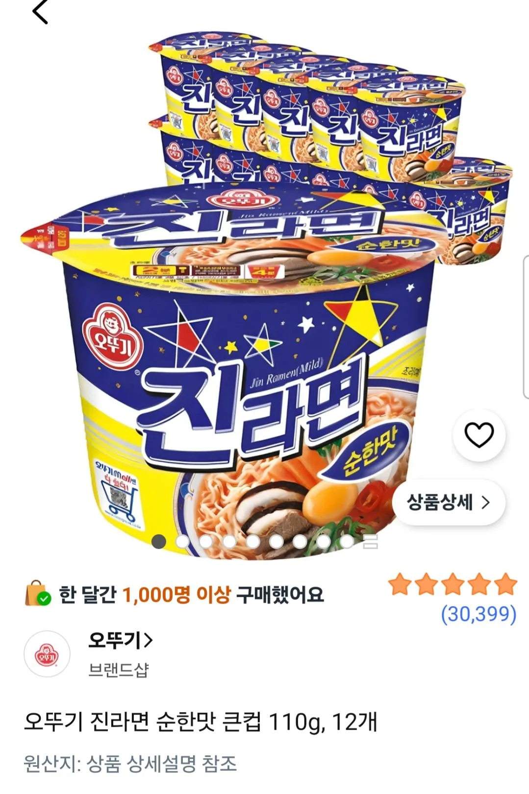 [쿠팡] 오뚜기 진라면 순한맛 큰컵 110g 12개