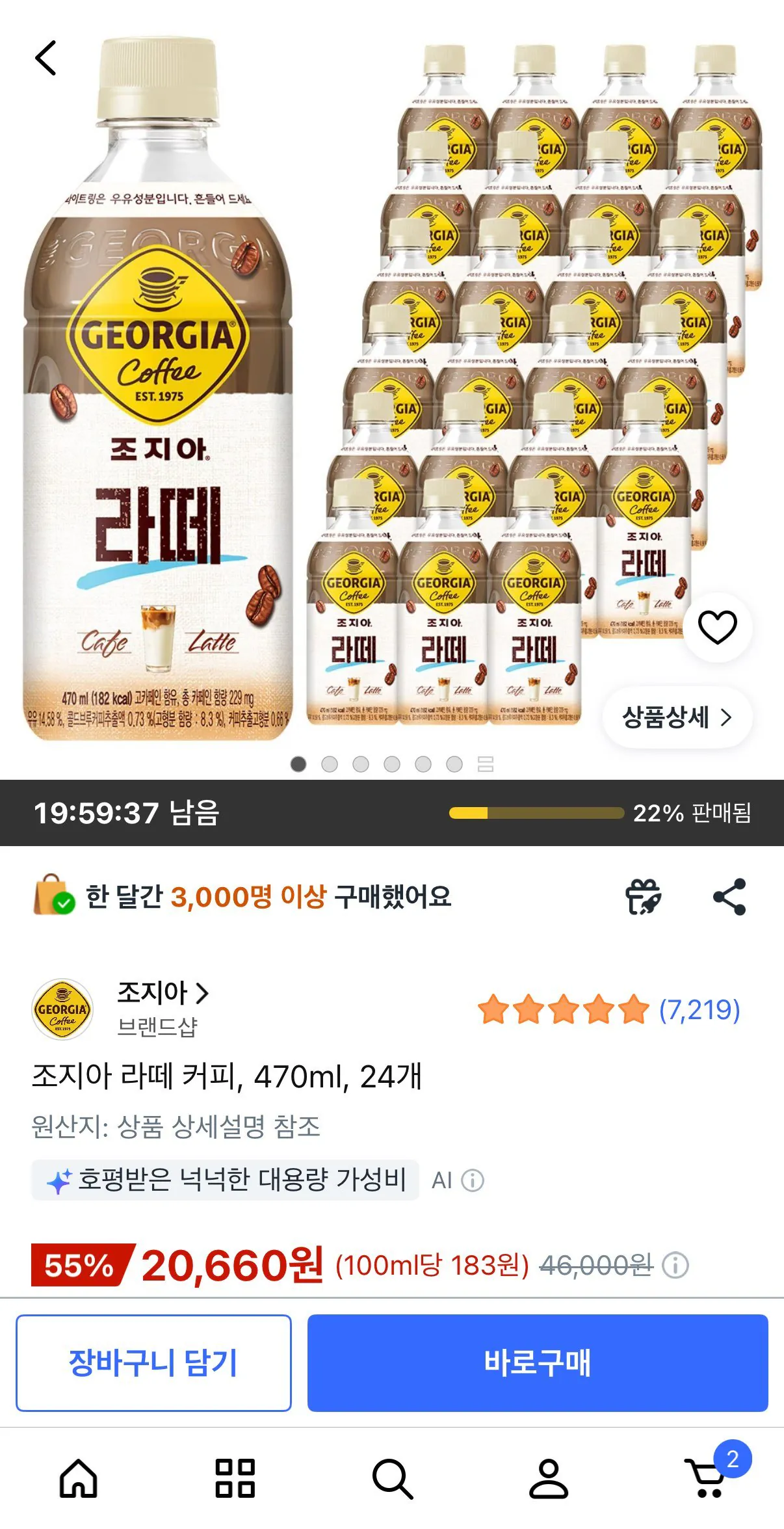 [쿠팡] 조지아 라떼 커피, 470ml, 24개 (20,660원) (무료)