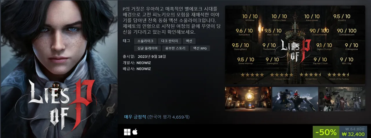 [스팀] Save 50% on Lies of P on Steam