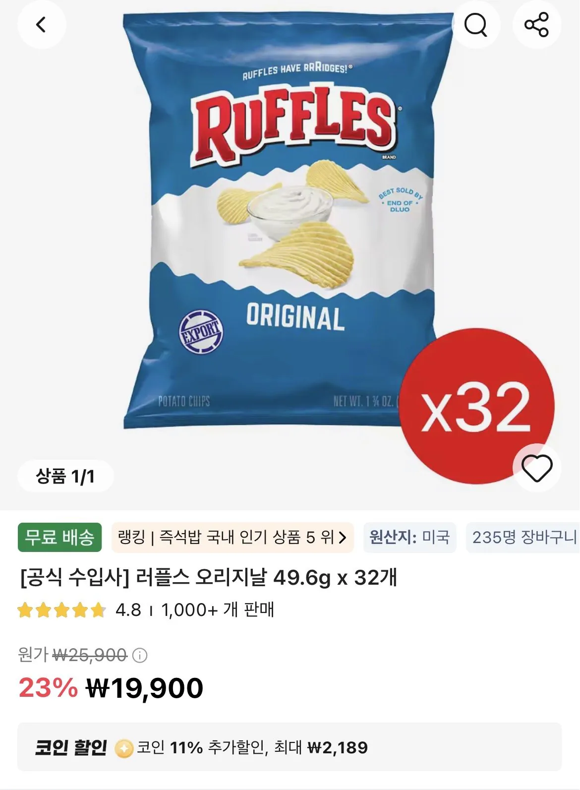 [Ali] Coin Deal) Ruffles 49,6g x 32 (17.711 KRW) (Miễn phí)