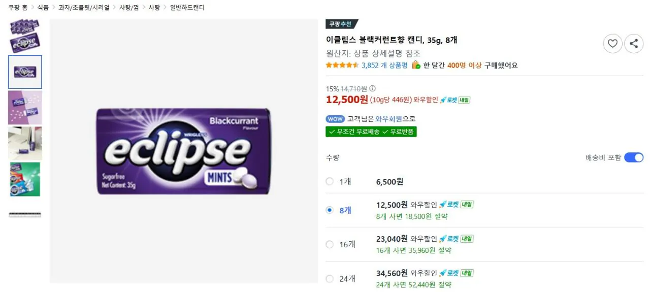 [Coupang] 8 Hương vị lý chua đen Eclipse 35g (12.500 KRW) (Miễn phí)