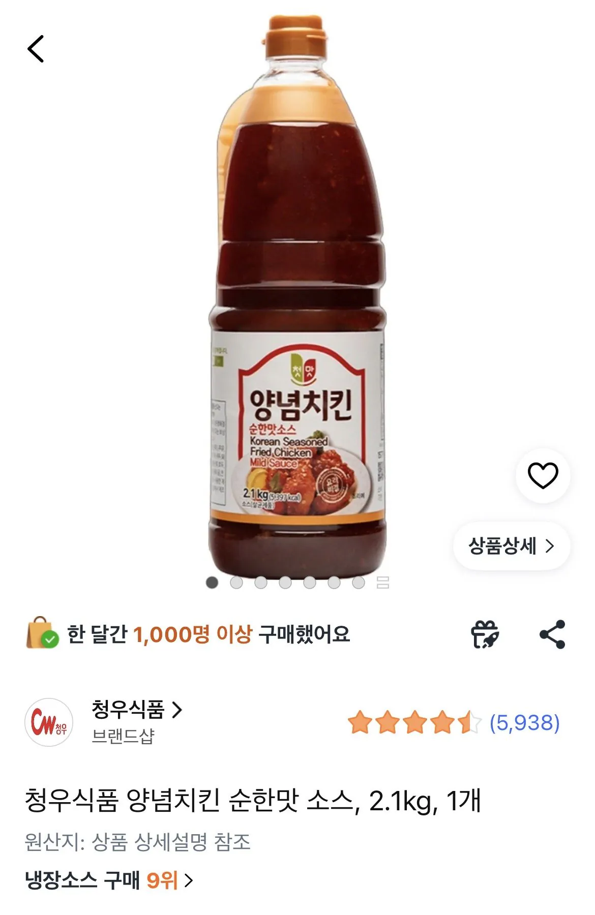 IMG_5719.jpeg [Coupang] Sốt gà tẩm gia vị 2,1kg (4.170 won) (Wow)