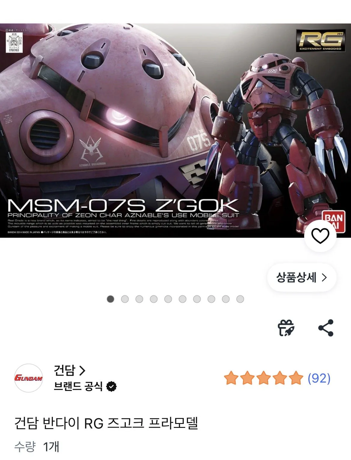IMG_5720.jpeg [Coupang] Mô hình nhựa Bandai Gunn (33.500 won) (miễn phí)
