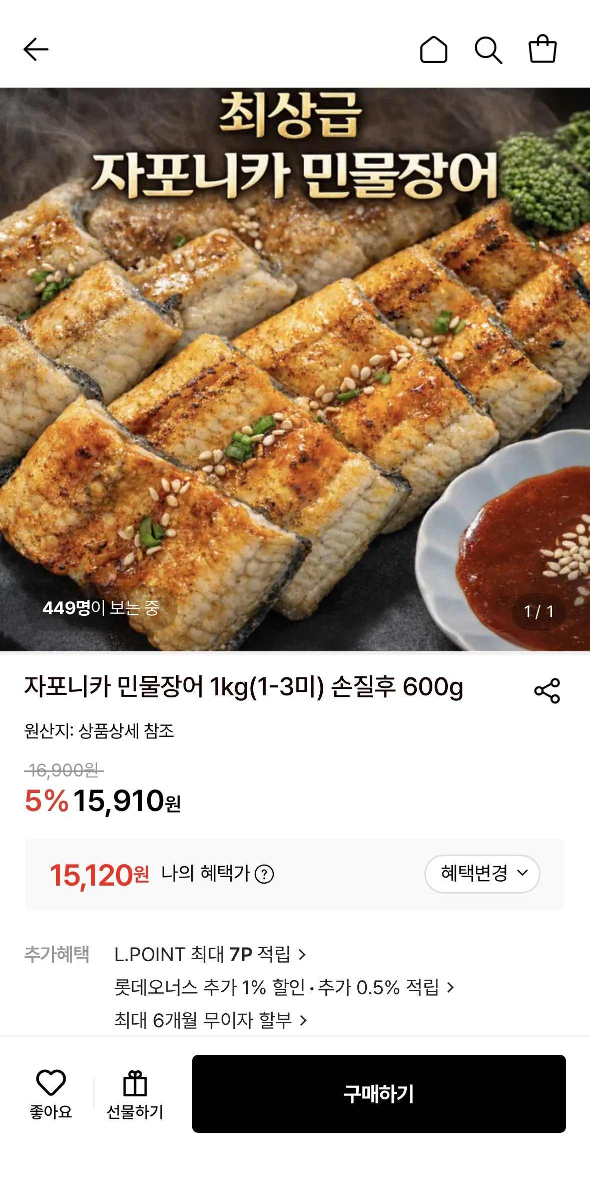 1786199231687.jpg [Lotte On] Nước ngọt Nhật Bản lươn 1kg (15.120 won) (miễn phí)