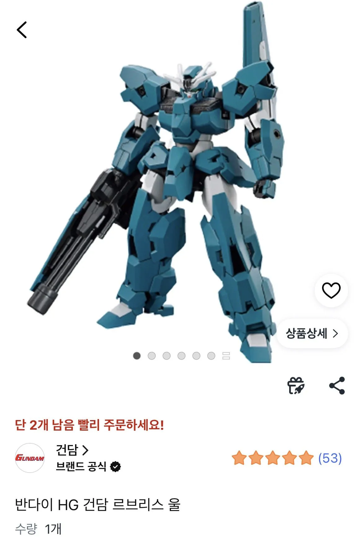 IMG_5722.jpeg [Coupang] Mô hình nhựa Bandai Gundam (33.500 KRW) (Miễn phí)
