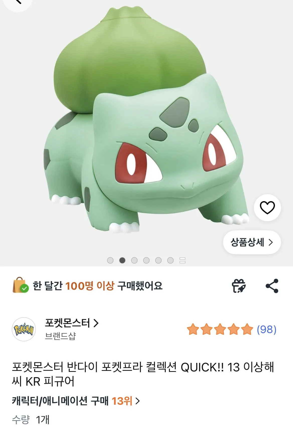 IMG_5723.jpeg [Coupang] Mô hình nhựa Bandai Gunn (33.500 won) (miễn phí)