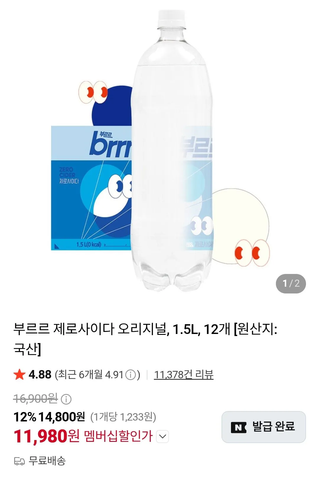 [네이버] 부르르 제로사이다 오리지널 1.5L X 12개 네이버멤버십