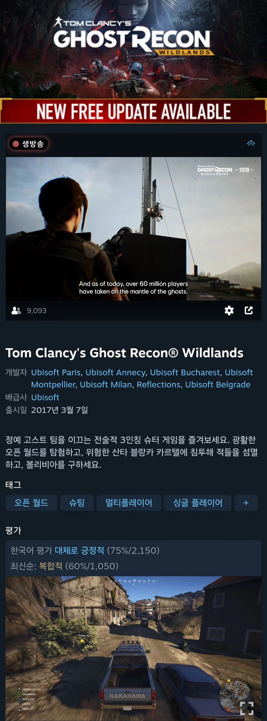 [Steam] Tom Clancy's Ghost Recon: Wildlands (2.740 won) (Giao hàng miễn phí)