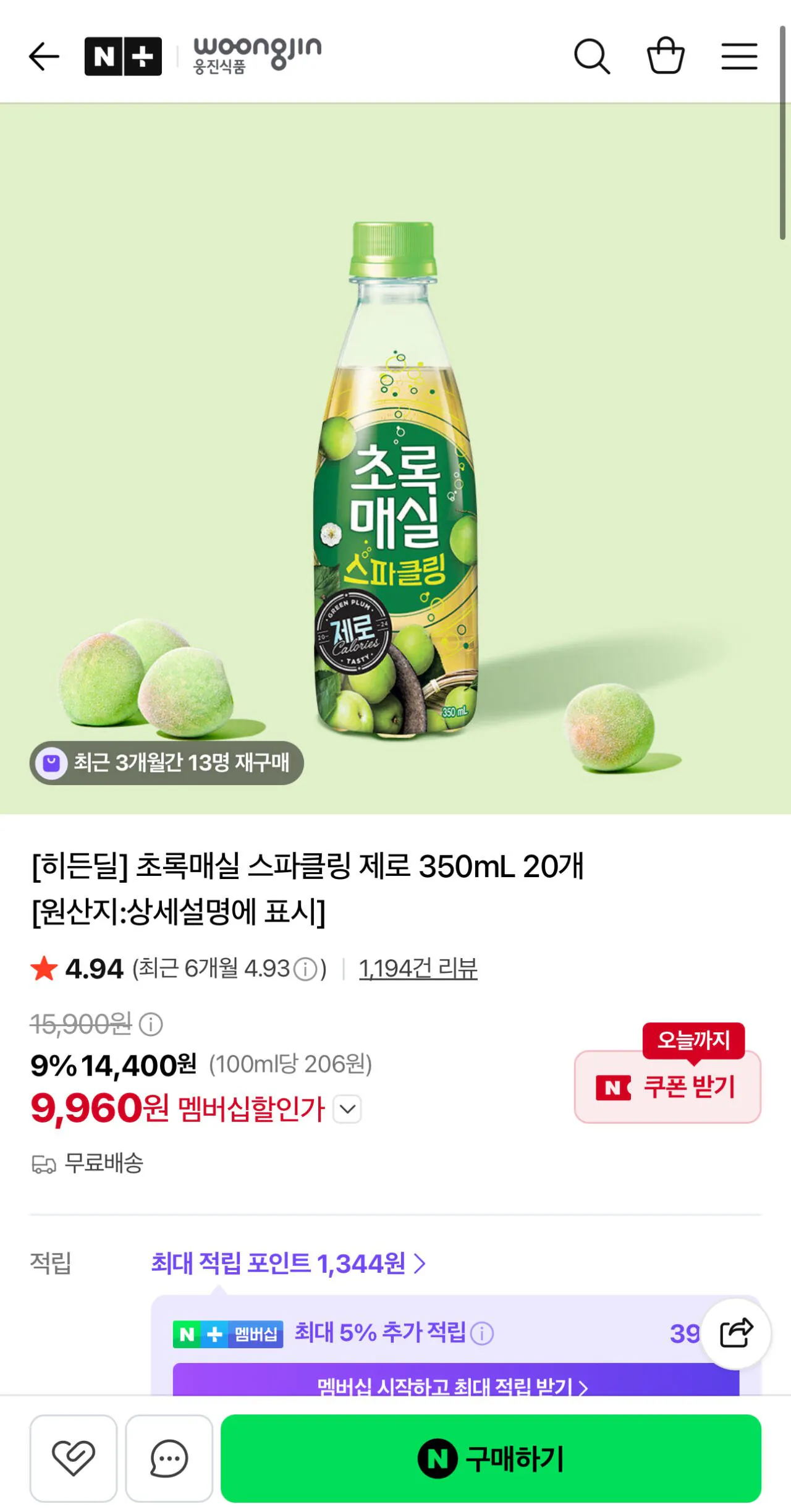 1786147298133.jpg [Naver] Woongjin Green Plum Sparkling Zero 350mL 20 đơn vị (9.960 KRW) (Miễn phí)